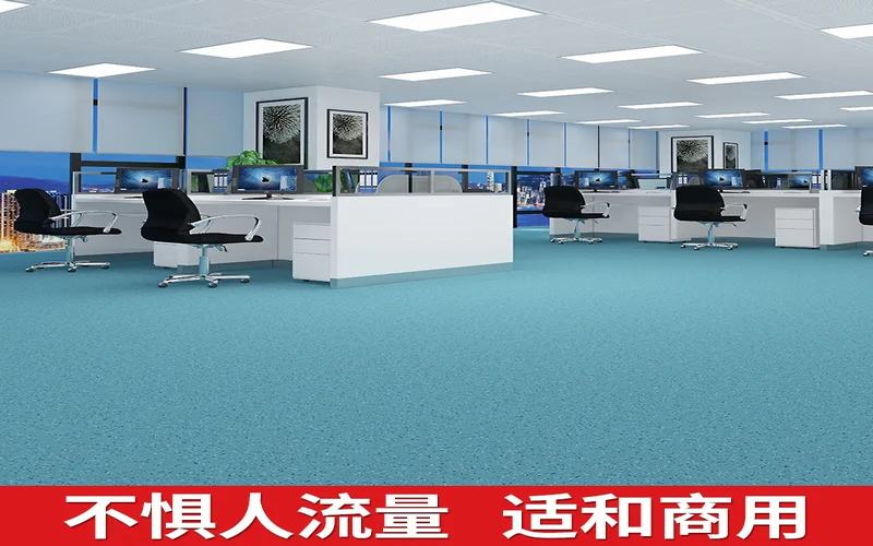 办公室简约PVC地板